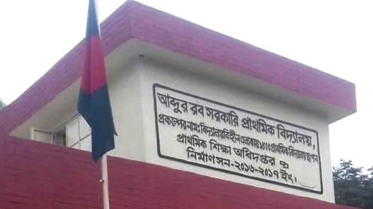 মাধবপুরে ৪৫ শিক্ষার্থীর স্কুলে শিক্ষক ৫ জন