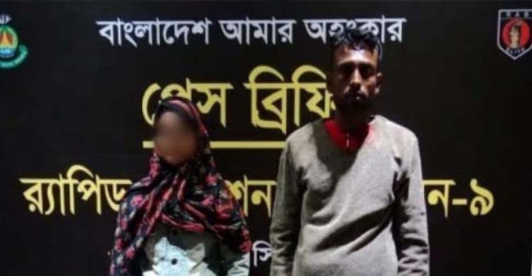সিলেটে র‌্যাবের জালে স্বামী-স্ত্রী