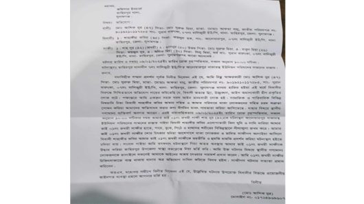 তাহিরপুরে পূর্ব শ ত্রু তা র জেরে হা ম লা আ হ ত ১