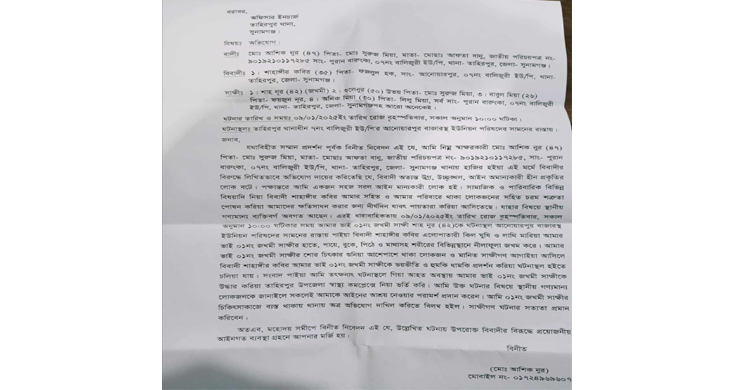 তাহিরপুরে পূর্ব শ ত্রু তা র জেরে হা ম লা আ হ ত ১