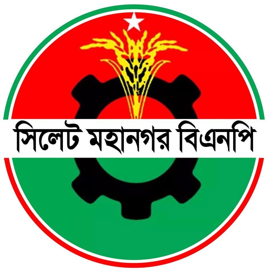 সিলেট মহানগর বিএনপির ৬থানার আহ্বায়ক কমিটির অনুমোদন