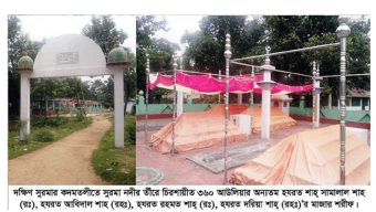কাল হযরত দরিয়া শাহ(রহঃ)মাজারে উরুসের পরিবর্তে ইফতার মাহফিল