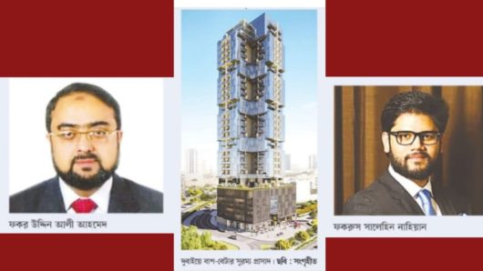 বাপ-ছেলের পাচারের অর্থে দুবাইয়ে অট্টালিকা!