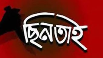 নিজ অফিসে ছিনতাইয়ের শিকার সিসিকের নারী কর্মচারী