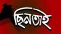 নিজ অফিসে ছিনতাইয়ের শিকার সিসিকের নারী কর্মচারী