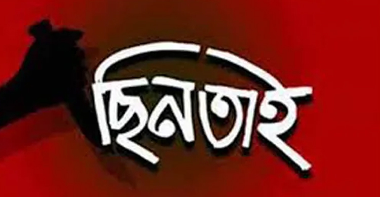 নিজ অফিসে ছিনতাইয়ের শিকার সিসিকের নারী কর্মচারী