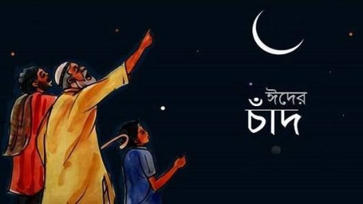 রবিবারে সৌদিতে ঈদ, প্রতিবেশী ওমান পালন করবে সোমবার