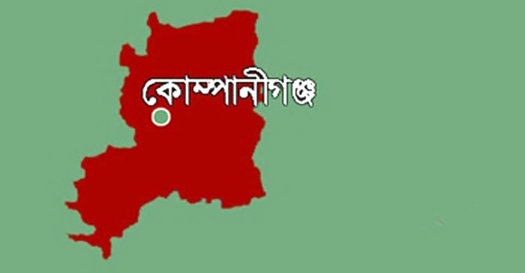 কোম্পানীগঞ্জে মুঠোফোন চার্জ দেওয়াকে কেন্দ্র করে সং*ঘ*র্ষের ঘটনার বি রো ধ নিষ্পত্তি