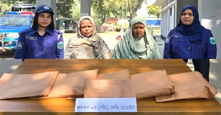 ৫ কোটি টাকার হে রো ই ন স হ ধরা সিলেটের তাহমিনা