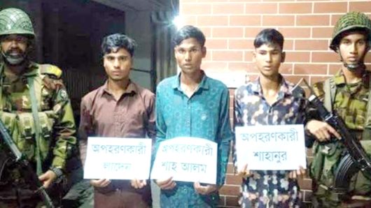 শিশুকে অ প হ র ণ করে মুক্তিপণ দাবি : গ্রে ফ তা র ৩ ভাই