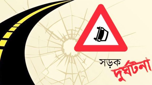ঈদের দিনে সড়ক দূর্ঘটনায় নিহত ২১