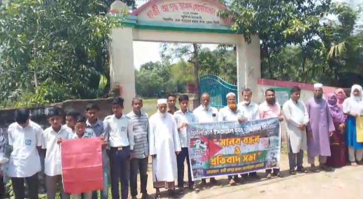 ফিলিস্তিনে গণহত্যার প্রতিবাদে হাজী আব্দুছ ছামাদ মেমোরিয়াল একাডেমিতে মানববন্ধন 
