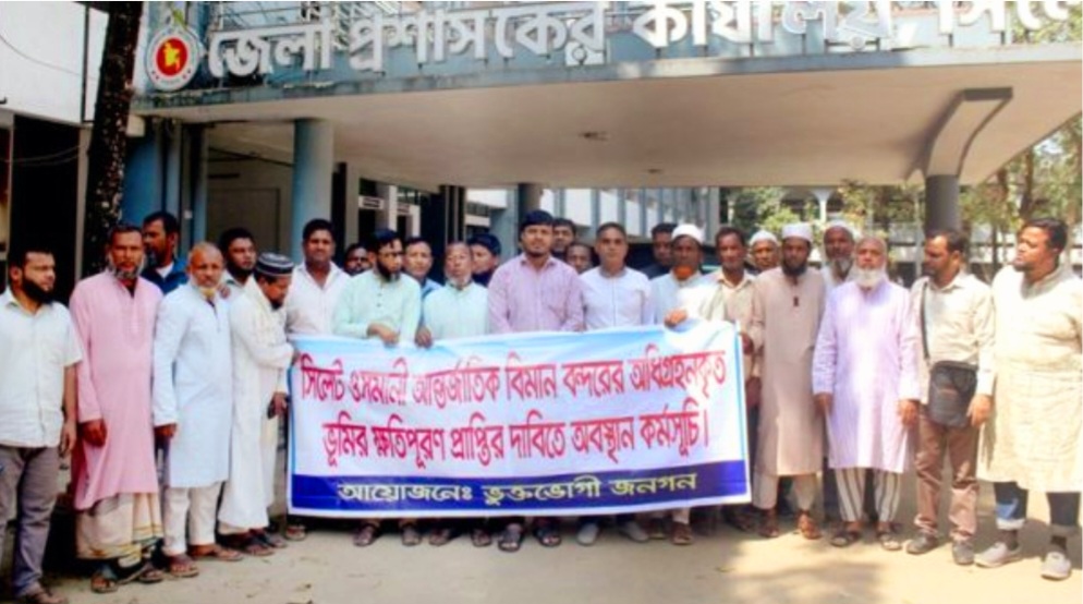 ওসমানী বিমানবন্দরের জমি অধিগ্রহণ কাজে কর্মকর্তার অনিয়ম ও দুর্নীতির অভিযোগ