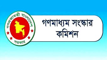 সাংবাদিকতার অধিকার সুরক্ষায় অধ্যাদেশে নতুন বিধান প্রণয়ন