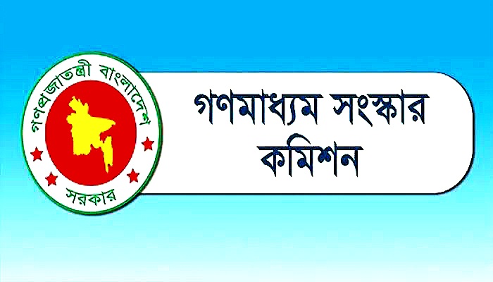 সাংবাদিকতার অধিকার সুরক্ষায় অধ্যাদেশে নতুন বিধান প্রণয়ন