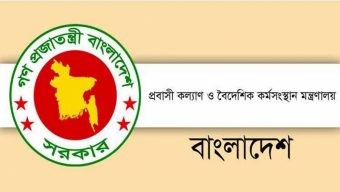 সিলেটে প্রবাসী পরিবারের মাঝে ৫ কোটি ১৫ লাখ টাকা বিতরণ