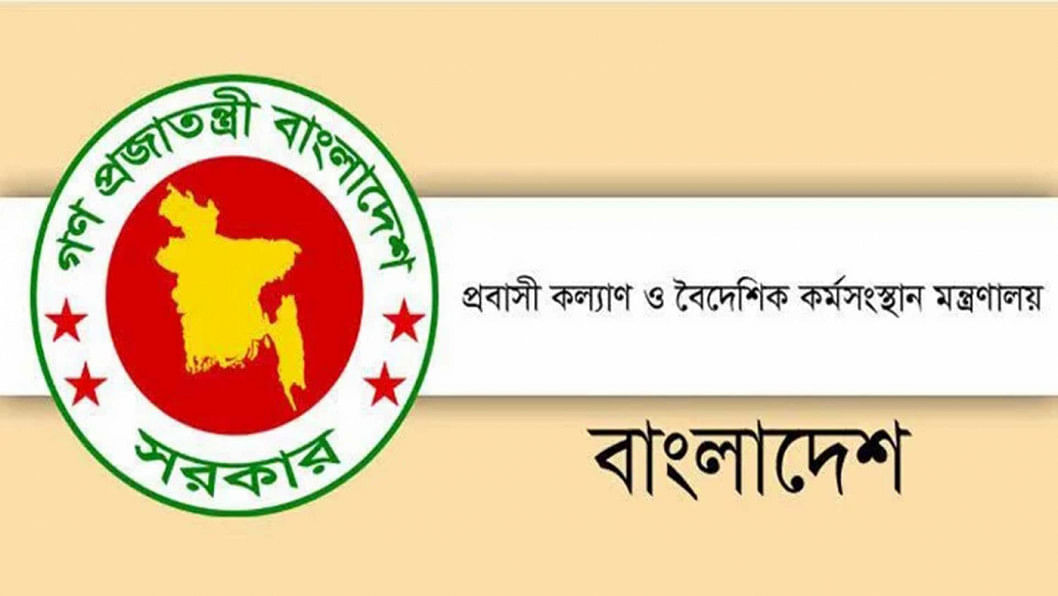 সিলেটে প্রবাসী পরিবারের মাঝে ৫ কোটি ১৫ লাখ টাকা বিতরণ