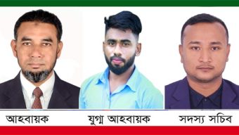 বাংলাদেশ কমিউনিটি প্যারামেডিক অর্গানাইজেশন সিলেট বিভাগীয় আহ্বায়ক কমিটি অনুমোদন