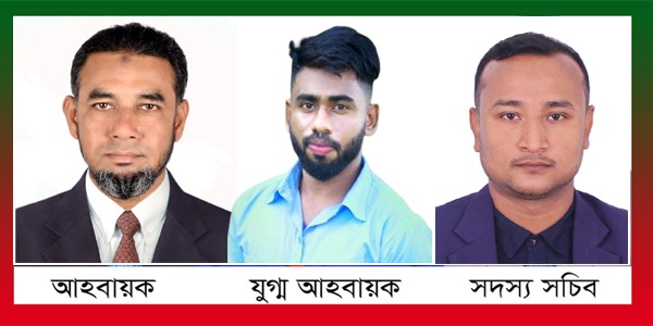 বাংলাদেশ কমিউনিটি প্যারামেডিক অর্গানাইজেশন সিলেট বিভাগীয় আহ্বায়ক কমিটি অনুমোদন