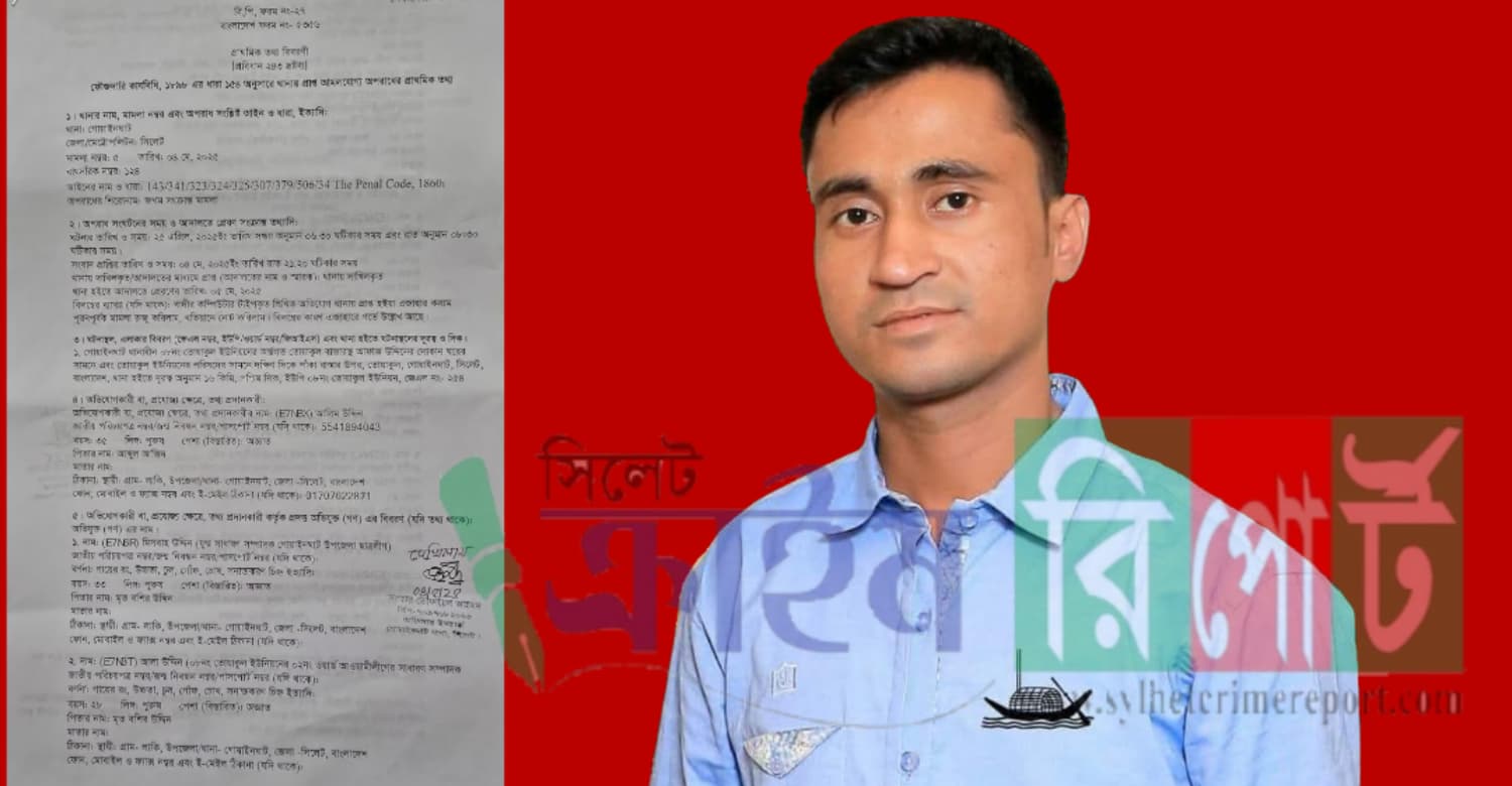 গোয়াইনঘাটে বিএনপি নেতাদের ছত্রছায়ায় পার পেয়ে যাচ্ছে ‘ডেভিল’ মিসবাহ ও তার ভাই