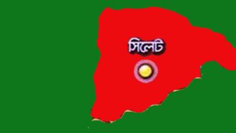 সিলেটে অবুঝ শিশুকে হ ত্যা, গ লা কা টা লা শ উদ্ধার