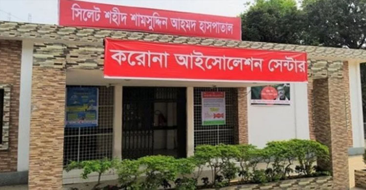 সিলেটে করোনায় আরও ১ জনের মৃ ত্যু