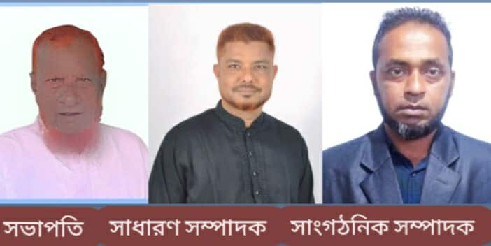 নরশিংটিলা পঞ্চায়েত কমিটি : মঈনুল হক চৌধুরী সভাপতি ও মোঃ কামরুজ্জামান দিপু সাধারন সম্পাদক