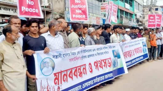 দুই মাসেও জট খোলেনি বড়লেখার সালাউদ্দিন হত্যা মামলা, উত্তাল জনতার মানববন্ধন