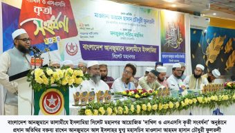 জ্ঞানার্জনের মাধ্যমে নিজের জীবন গঠন করা একজন ছাত্রের প্রধান কর্তব্য —মাওলানা আহমদ হাসান চৌধুরী