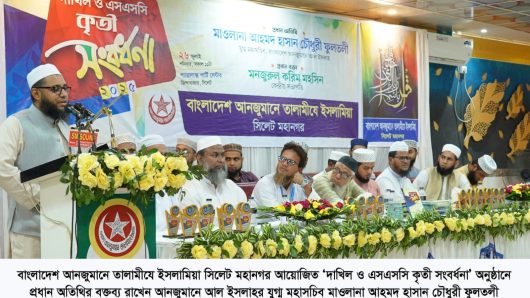 জ্ঞানার্জনের মাধ্যমে নিজের জীবন গঠন করা একজন ছাত্রের প্রধান কর্তব্য —মাওলানা আহমদ হাসান চৌধুরী