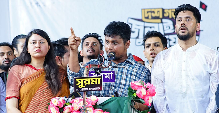 আ.লীগের চ্যাপ্টার ক্লোজ করেই এনসিপি উঠে এসেছে: সিলেটে হাসনাত আব্দুল্লাহ