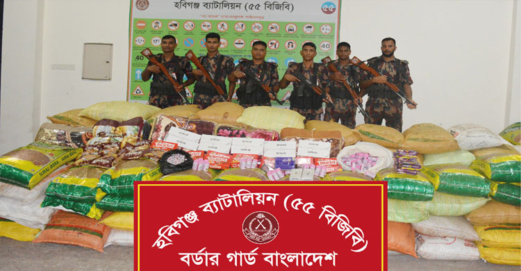 হবিগঞ্জে চোরাচালান বিরোধী অভি*যানে ৭০ লাখ টাকার পণ্য জব্দ