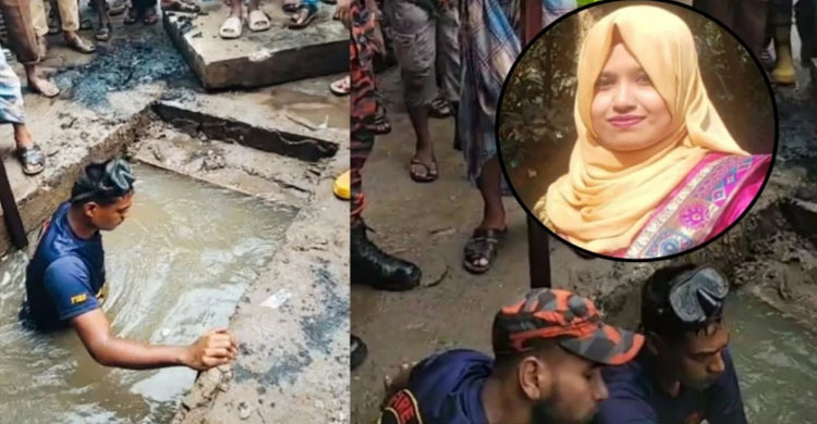 ড্রেনে তলিয়ে যাওয়ার ২১ ঘণ্টা পরও নিখোঁজ সেই নারী