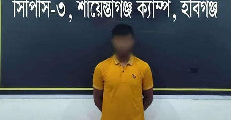 মাধবপুর হত্যা মামলার প্রধান আসামি গ্রে*প্তার