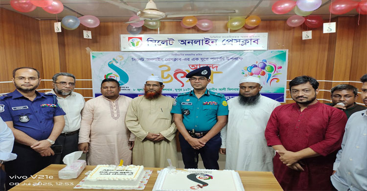 একযুগ পূর্তি উপলক্ষে সিলেট অনলাইন প্রেসক্লাবে বর্ণাঢ্য আনন্দ-আয়োজন