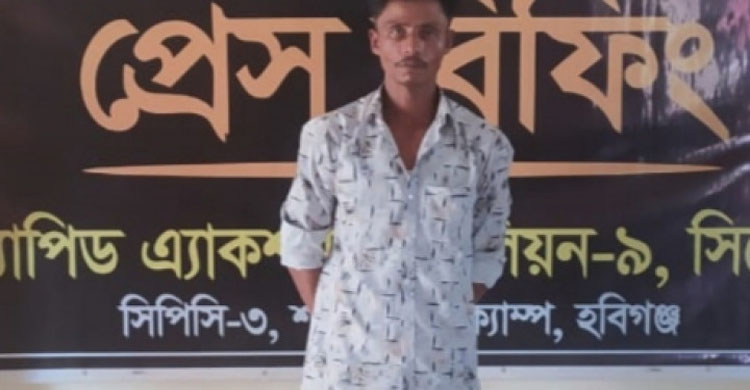 কানাইঘাটে শিশুকে যৌ ন নিপীড়নের অ ভি যো গে যুবক গ্রে প্তা র