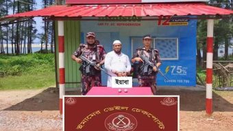 বি এন পি নেতারর পা*য়ুপথ থেকে দুই হাজার পিস ই য়া বা উ*দ্ধার