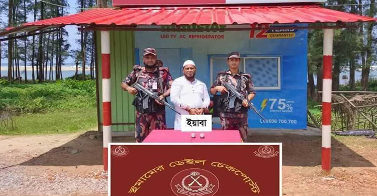 বি এন পি নেতারর পা*য়ুপথ থেকে দুই হাজার পিস ই য়া বা উ*দ্ধার