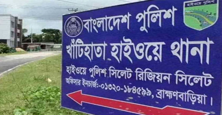 গাড়ি থামিয়ে ঘু ষ আদায়, ওসি সহ ৬ পু লি শ প্র ত্যা হা র