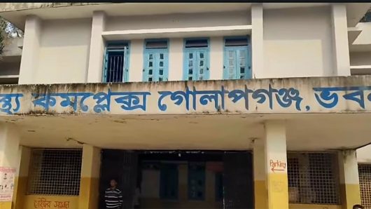 গোলাপগঞ্জ উপজেলা স্বাস্থ্য কমপ্লেক্স নিজেই যেন রোগী