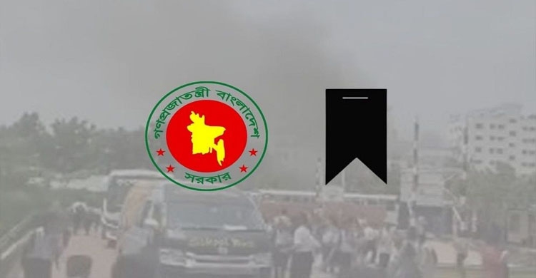 বিমান বিধ্বস্ত: মঙ্গলবার রাষ্ট্রীয় শোক ঘোষণা