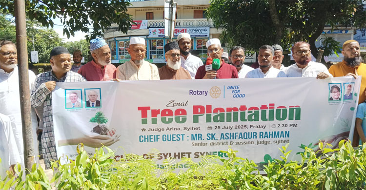 রোটারী ক্লাব অব সিলেট সিনার্জির বৃক্ষরোপণ কর্মসূচি অনুষ্ঠিত