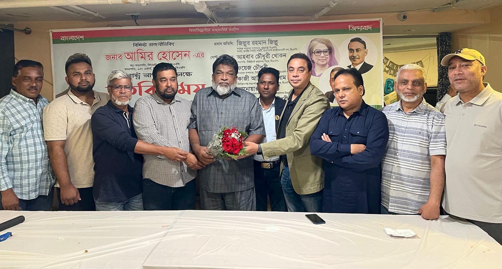 যুক্তরাষ্ট্রে বিএনপি নেতা আমির হোসেনকে সংবর্ধনা ও মতবিনিময় সভা