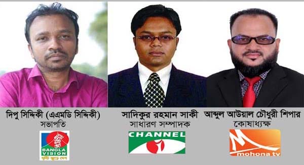 সিলেট ইলেক্ট্রনিক এন্ড মাল্টিমিডিয়া জার্নালিস্ট অ্যালায়েন্স’র আত্মপ্রকাশ