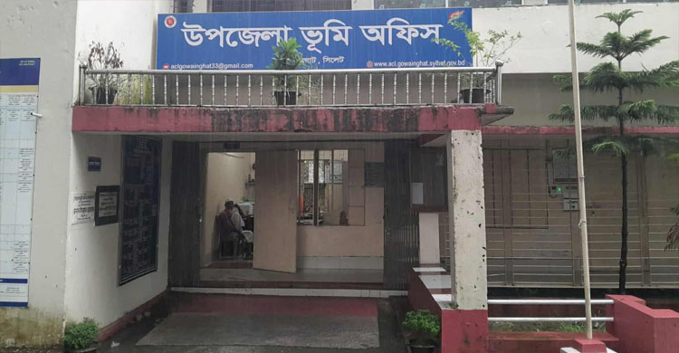 গোয়াইনঘাটে এসিল্যান্ডের শূন্যপদে নাগরিক সেবা ব্যাহত