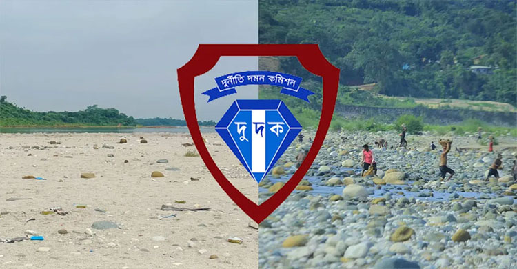 “সিলেটের পাথর খাতে অনিয়ম তদন্তে এবার অভি*যানে দু দ ক”