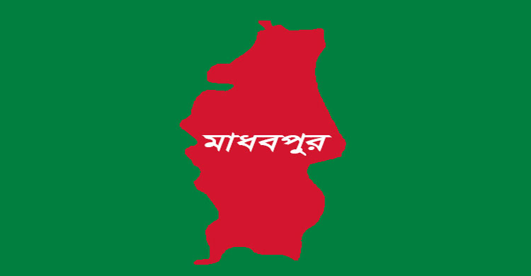 মাধবপুরে বি*দ্যুৎস্পৃষ্ট হয়ে যুবকের মৃ*ত্যু
