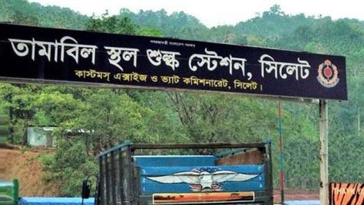 তামাবিল কাস্টমসে নিলাম বাগিয়ে নিতে ছাত্রদল-শ্রমিক সংঘর্ষ