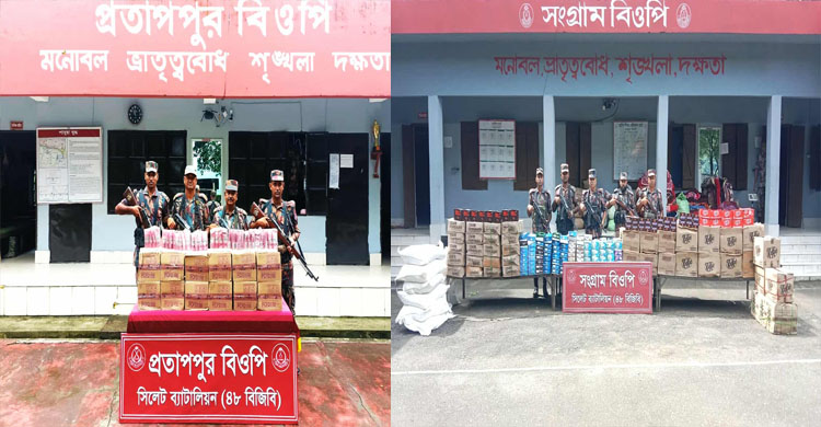 সিলেট সীমান্তে বিজিবির অভি*যানে ১ কোটি ৩৬ লাখ টাকার চোরাচালানী মালামাল জব্দ