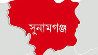 সুনামগঞ্জে দু’পক্ষের সং ঘ র্ষ, নি হ ত ১